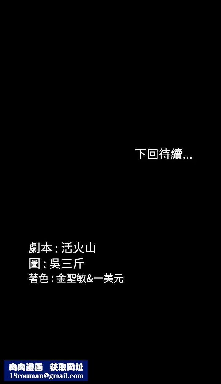 迎新小套房第14話-8+9性騷擾(中)