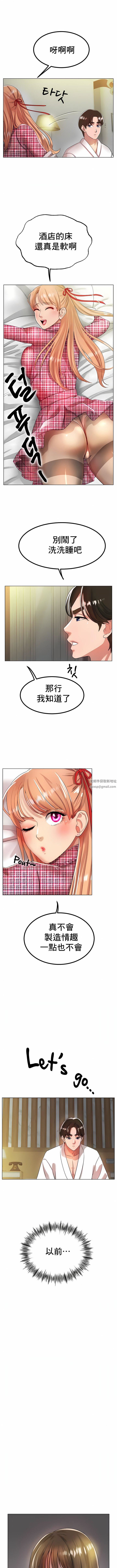 冰上的爱第31话