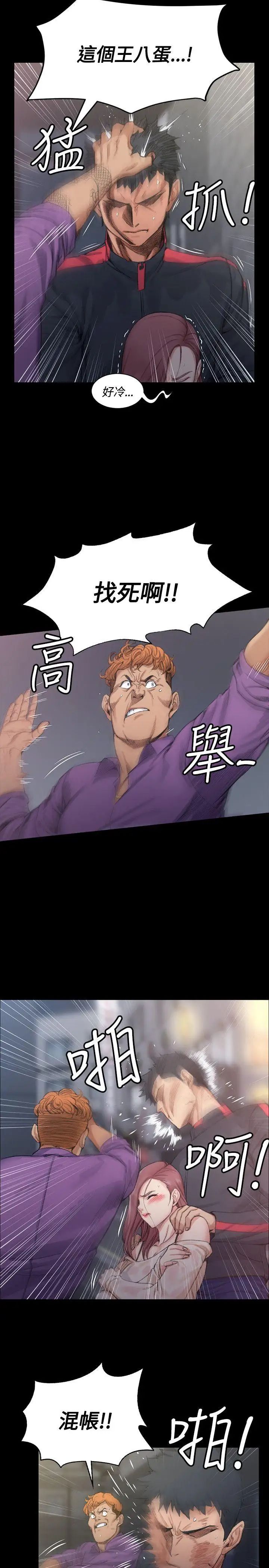 迎新小套房第15話-8+9性騷擾(下)