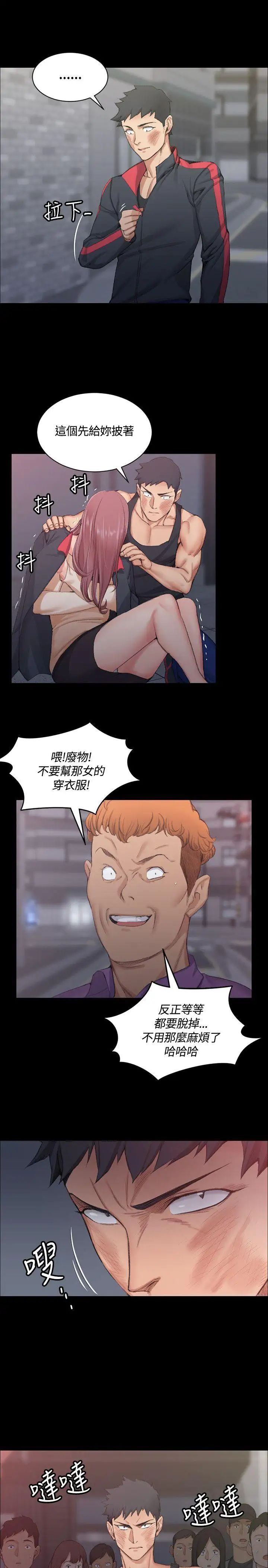 迎新小套房第15话-8+9性骚扰(下)