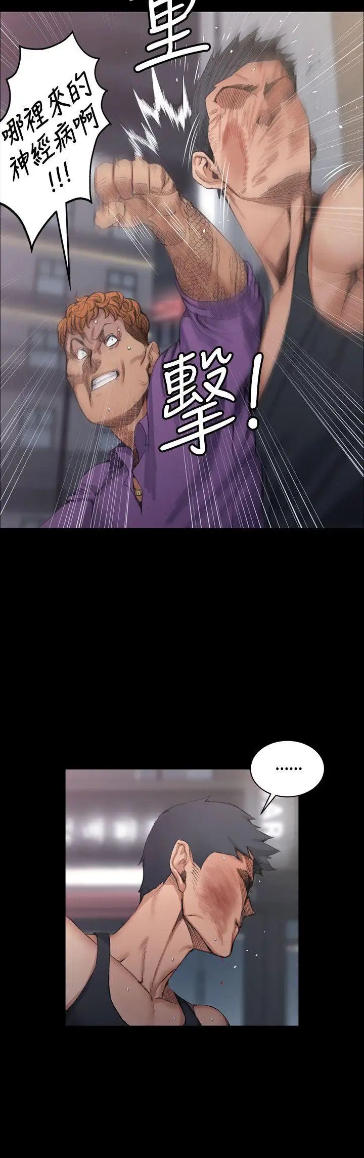 迎新小套房第15話-8+9性騷擾(下)