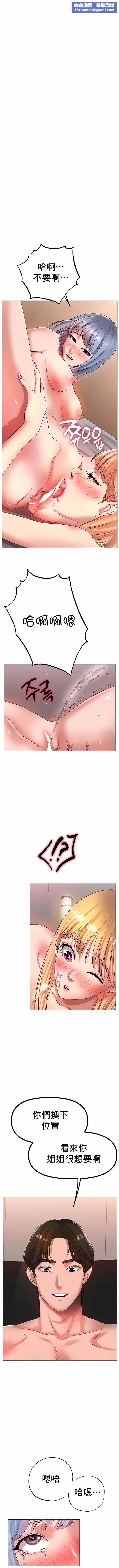 冰上的爱第32话