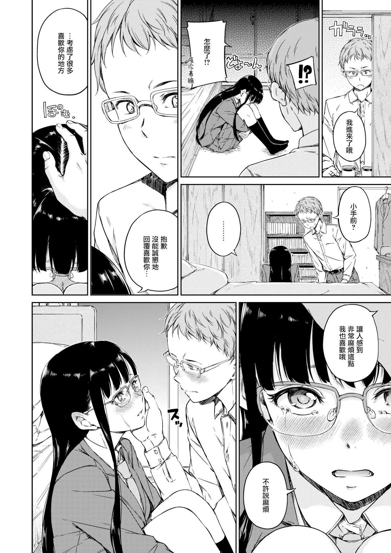 [Hamao]温かくて柔らかくて8P小册子[无修正][Hamao]温かくて柔らかくて+8P小册子[无修正]