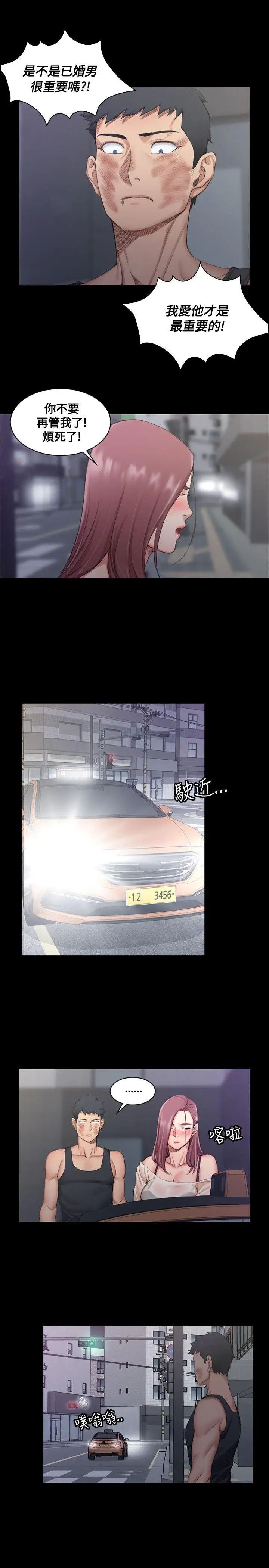 迎新小套房第15话-8+9性骚扰(下)