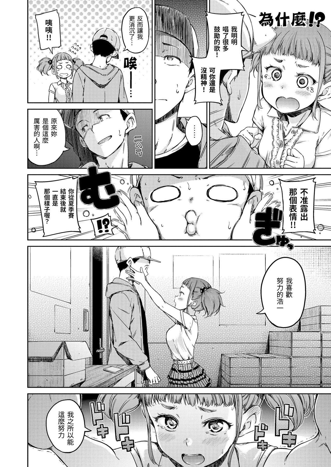 [Hamao]温かくて柔らかくて8P小册子[无修正][Hamao]温かくて柔らかくて+8P小册子[无修正]