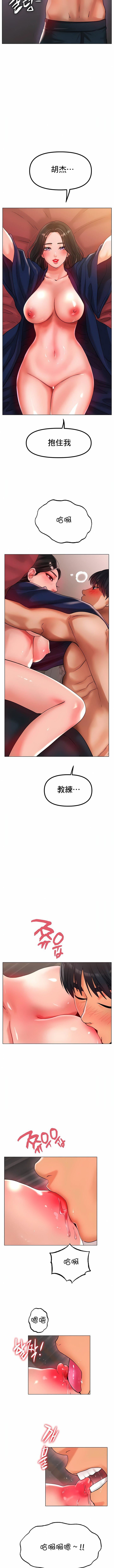 冰上的爱第34话