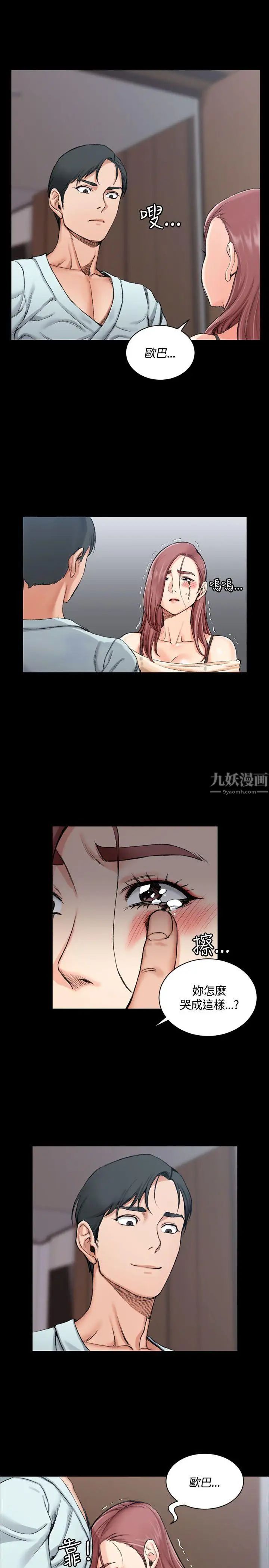 迎新小套房第16话-捕获雄性猎物