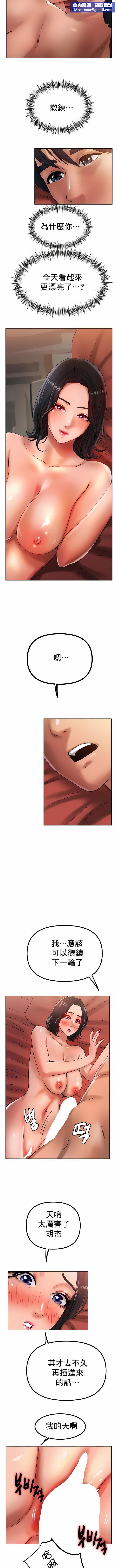 冰上的爱第35话