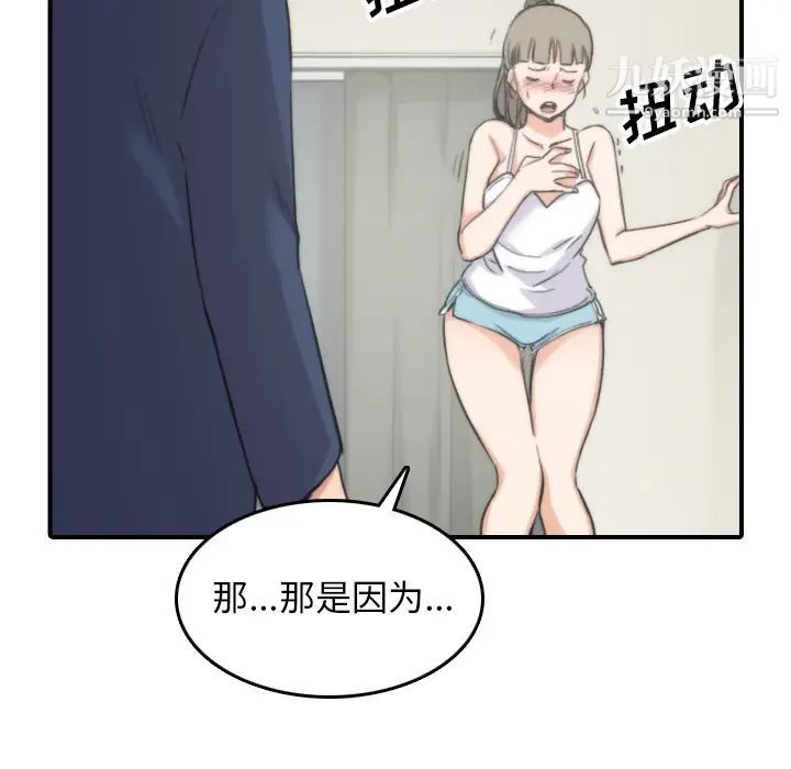 色花穴第57话