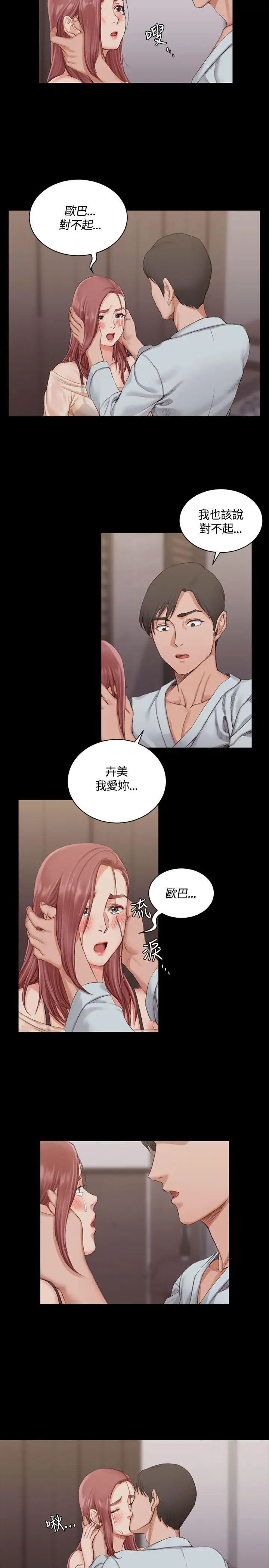 迎新小套房第17话-浸湿的佳餚