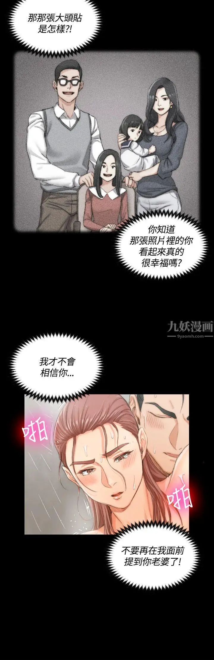 迎新小套房第17话-浸湿的佳餚