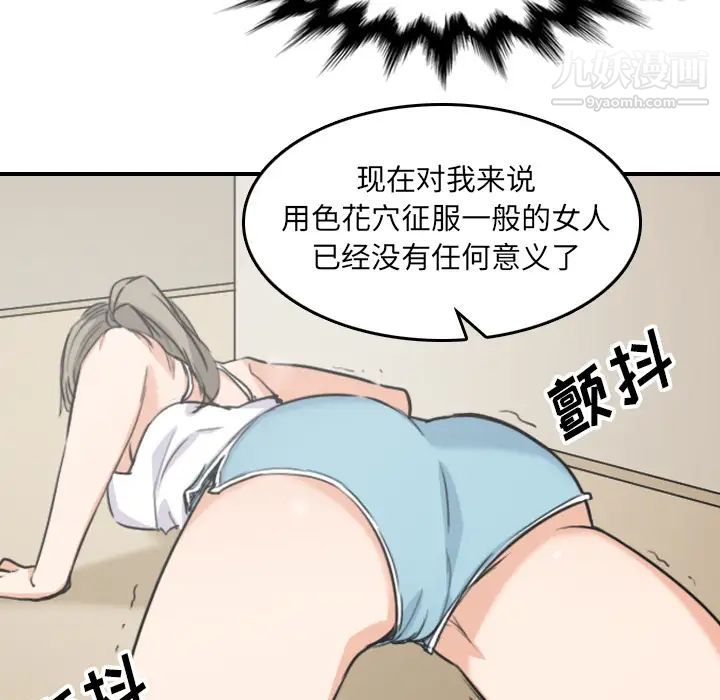色花穴第58话