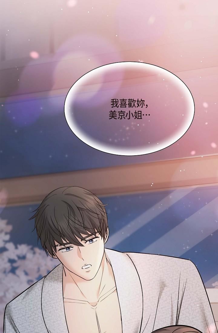 可疑的代表第1话-靠整形重获新生