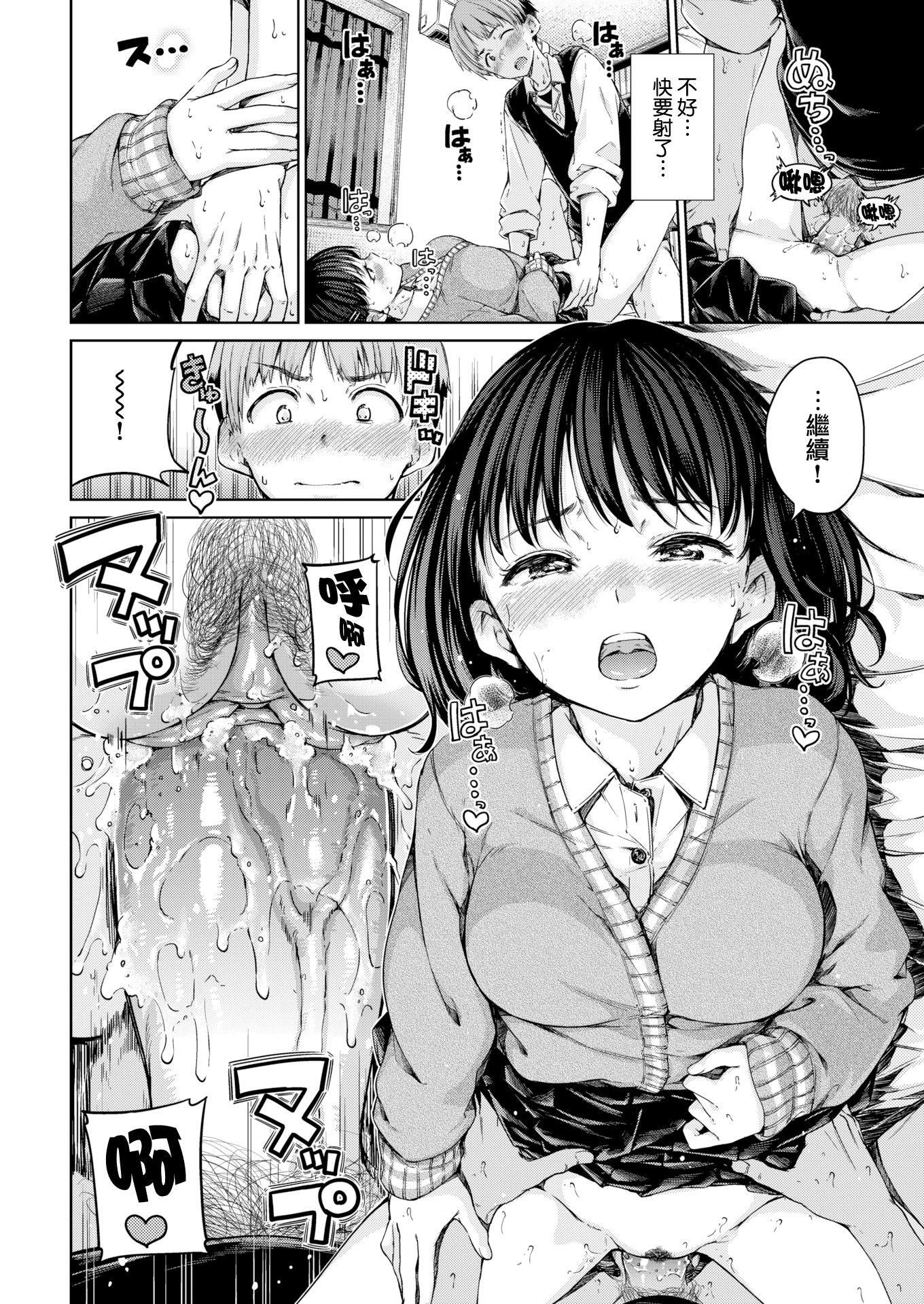 [Hamao]温かくて柔らかくて8P小册子[无修正][Hamao]温かくて柔らかくて+8P小册子[无修正]