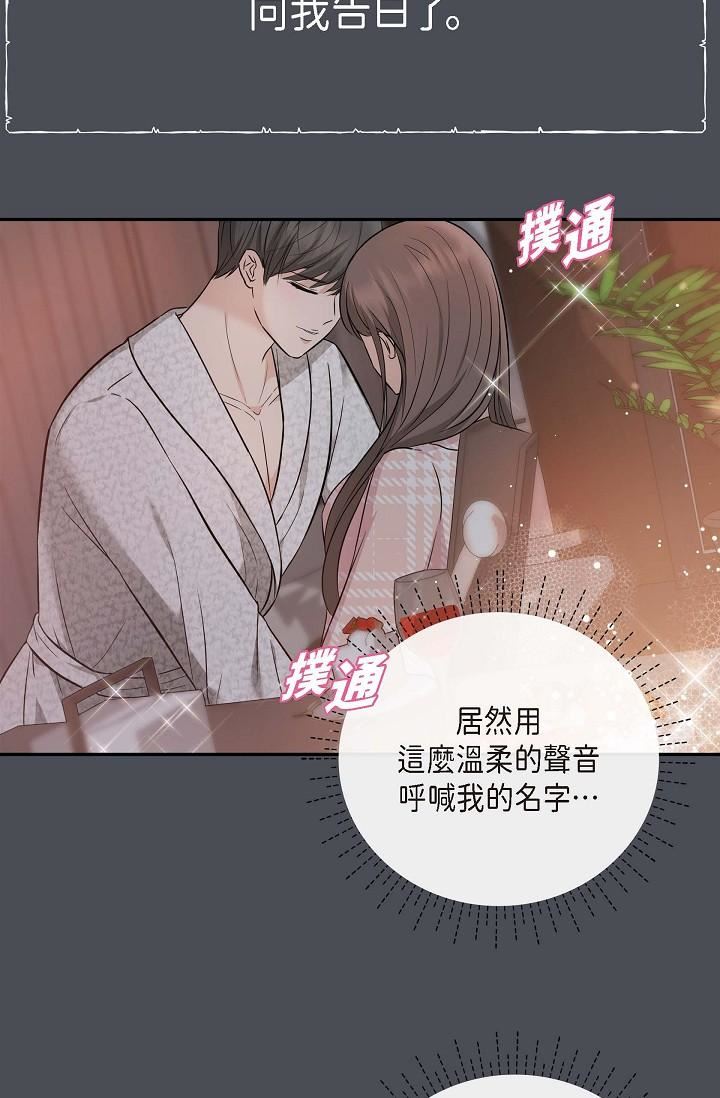 可疑的代表第1话-靠整形重获新生