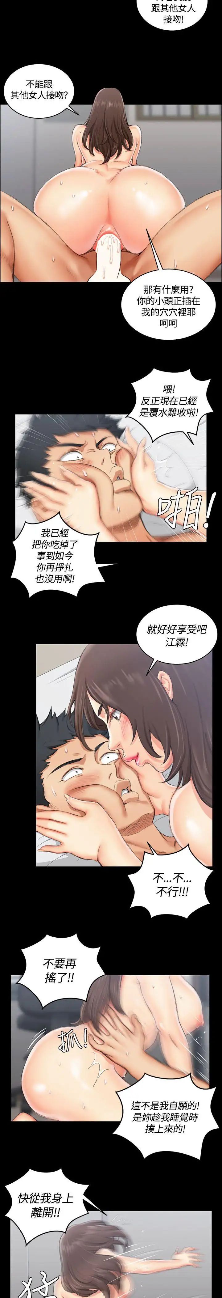 迎新小套房第18话-申智惠[01]