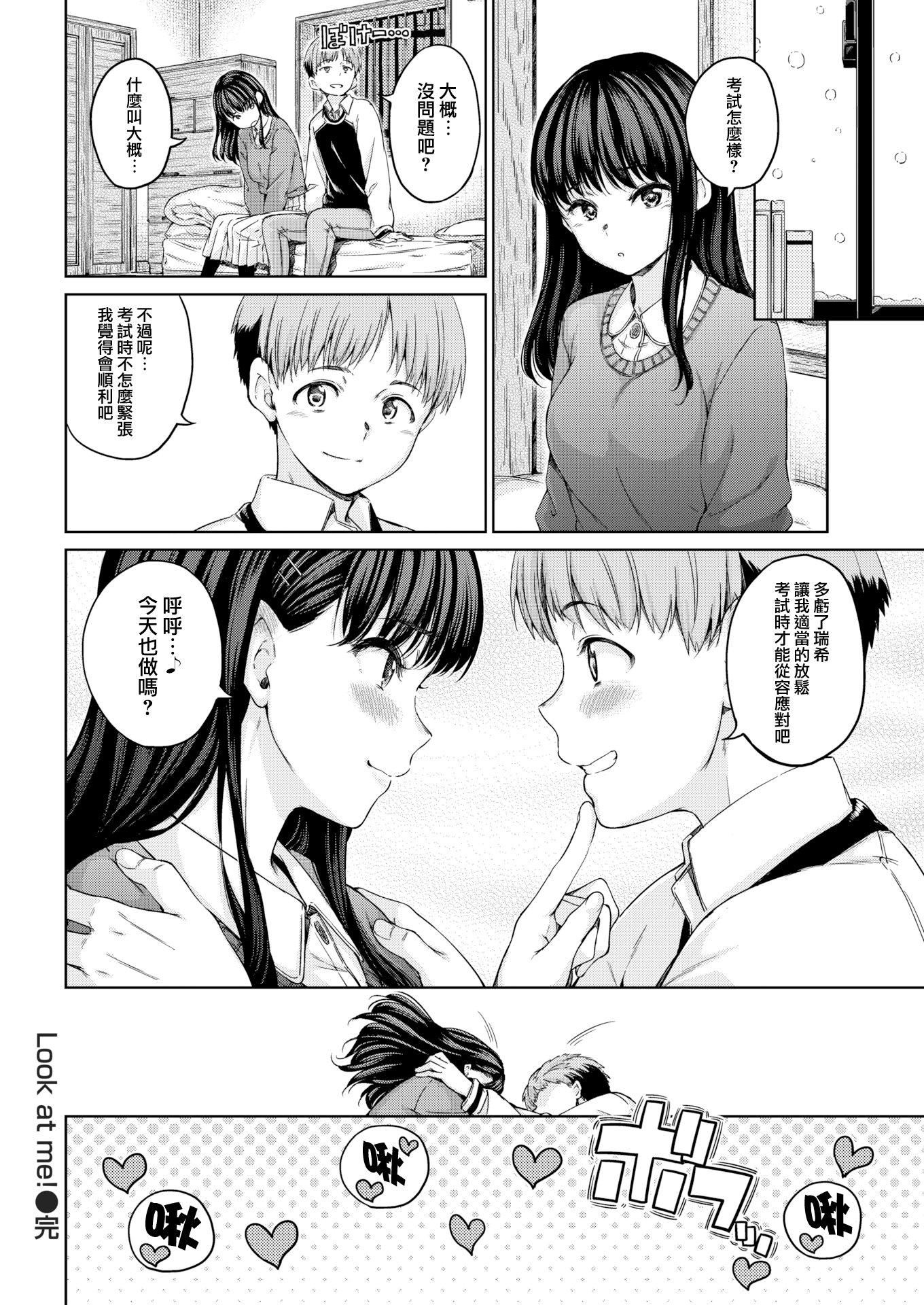 [Hamao]温かくて柔らかくて8P小册子[无修正][Hamao]温かくて柔らかくて+8P小册子[无修正]