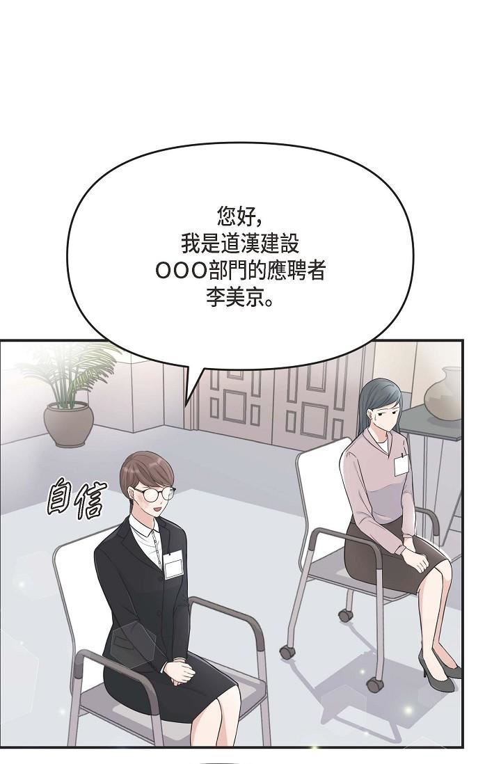 可疑的代表第1话-靠整形重获新生