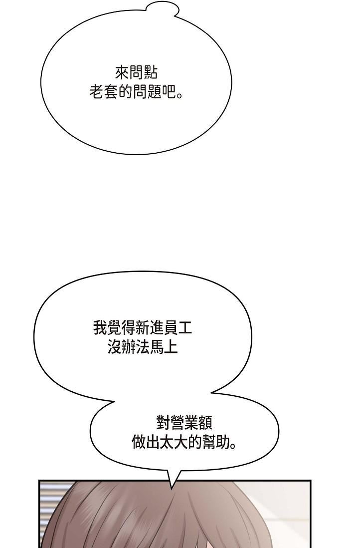 可疑的代表第1话-靠整形重获新生