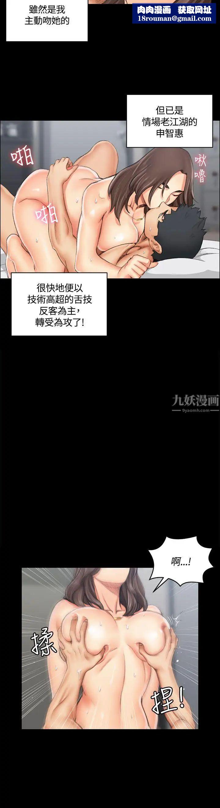 迎新小套房第18话-申智惠[01]