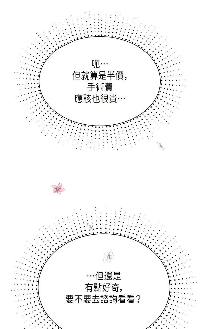 可疑的代表第1話-靠整形重獲新生