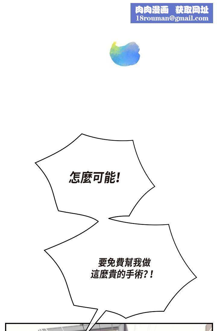 可疑的代表第1话-靠整形重获新生