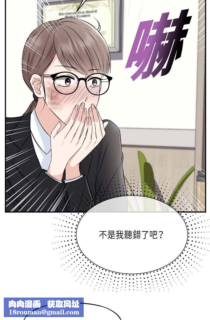 可疑的代表第1话-靠整形重获新生