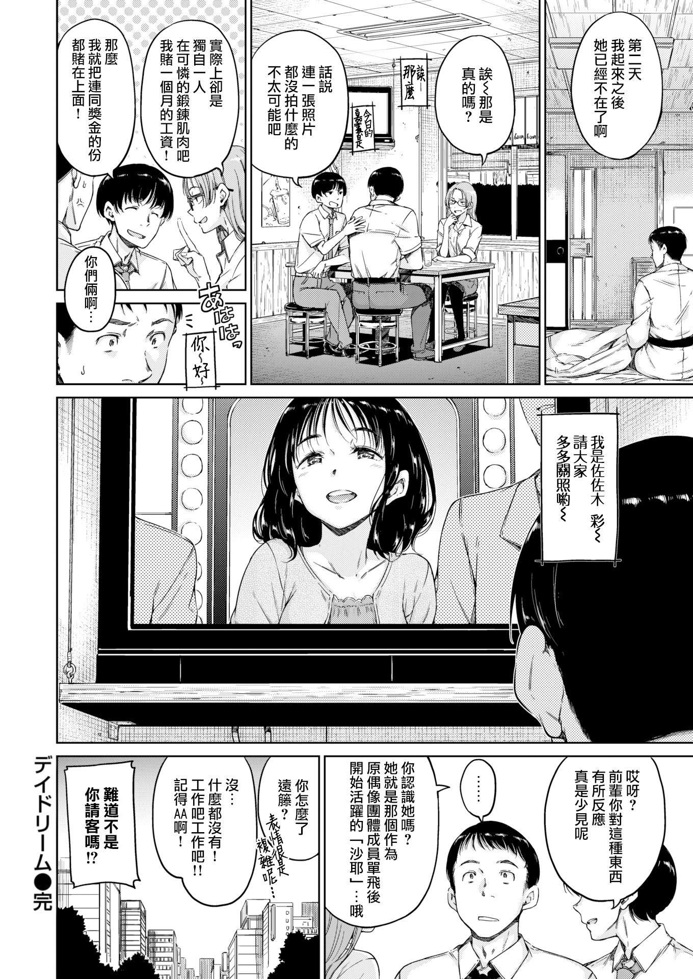 [Hamao]溫かくて柔らかくて8P小冊子[無修正][Hamao]溫かくて柔らかくて+8P小冊子[無修正]
