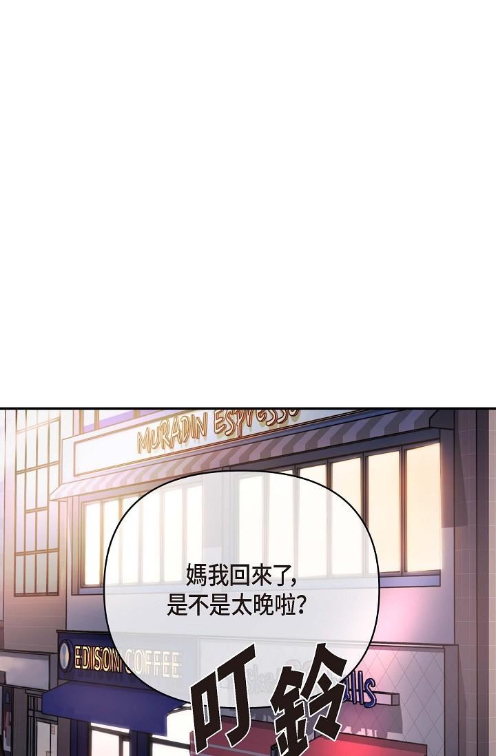 可疑的代表第1话-靠整形重获新生