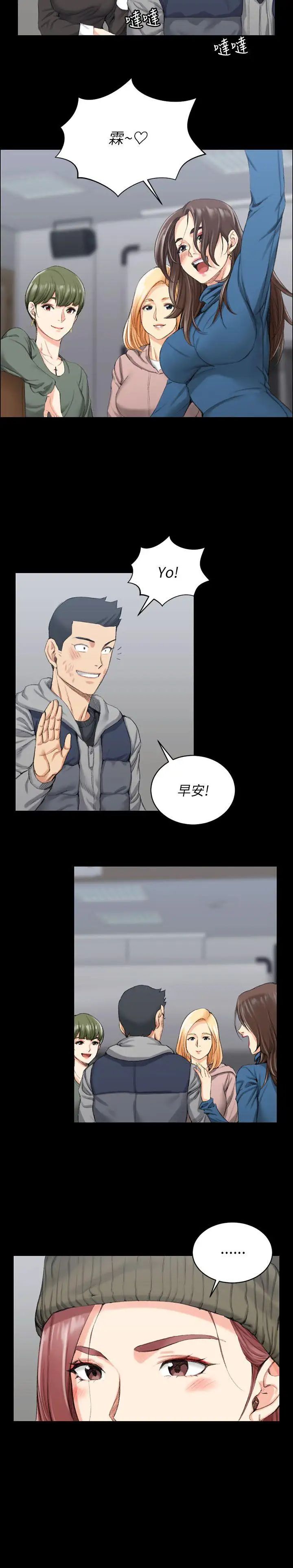 迎新小套房第19話-申智惠[02]