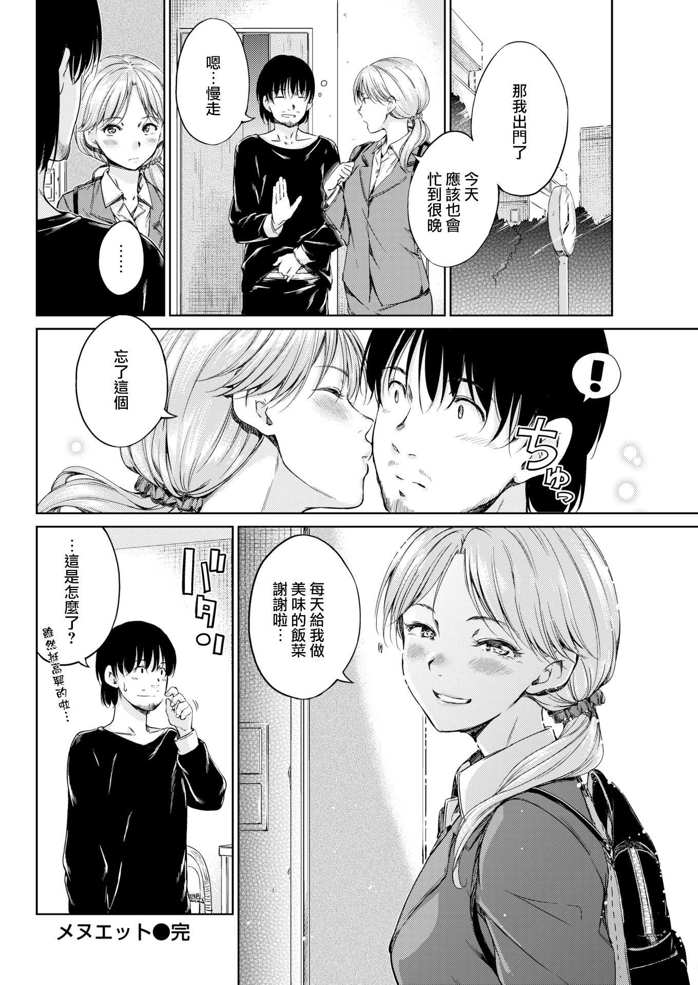 [Hamao]温かくて柔らかくて8P小册子[无修正][Hamao]温かくて柔らかくて+8P小册子[无修正]