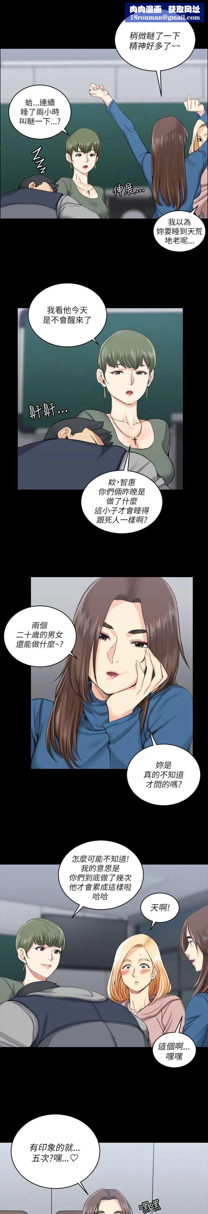 迎新小套房第20话-女厕食堂