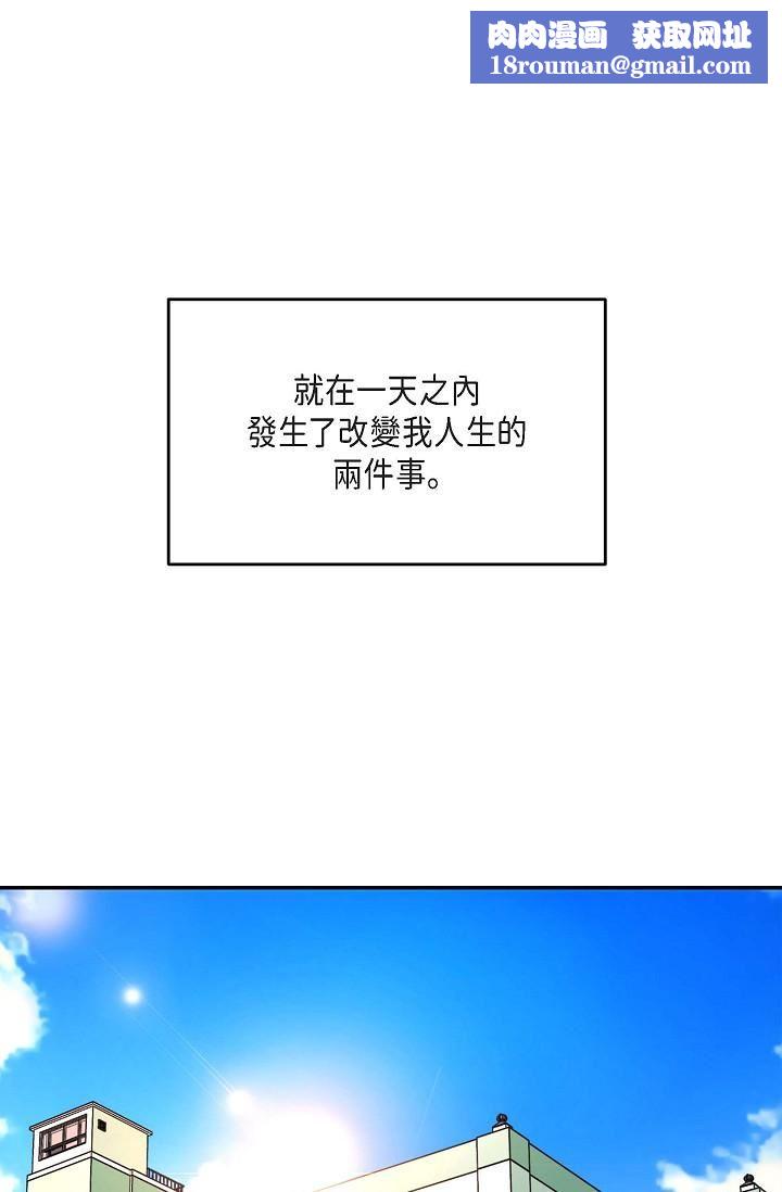 可疑的代表第2话-完美重现车道景代表