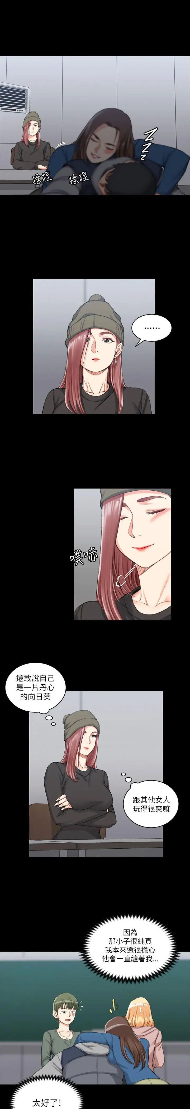 迎新小套房第20话-女厕食堂