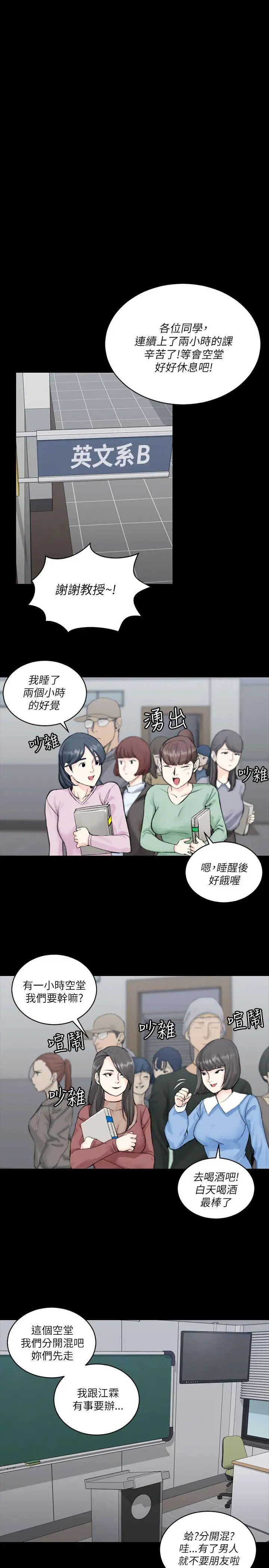 迎新小套房第20話-女廁食堂