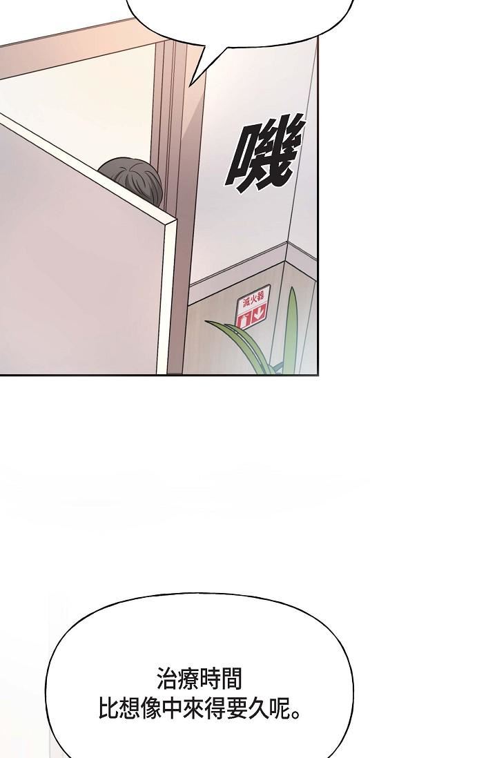 可疑的代表第2话-完美重现车道景代表