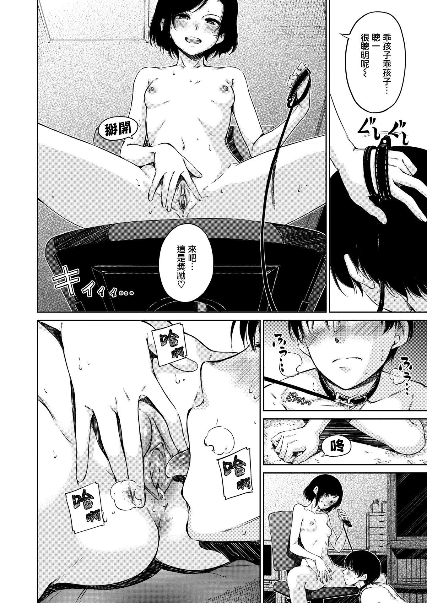 [Hamao]溫かくて柔らかくて8P小冊子[無修正][Hamao]溫かくて柔らかくて+8P小冊子[無修正]