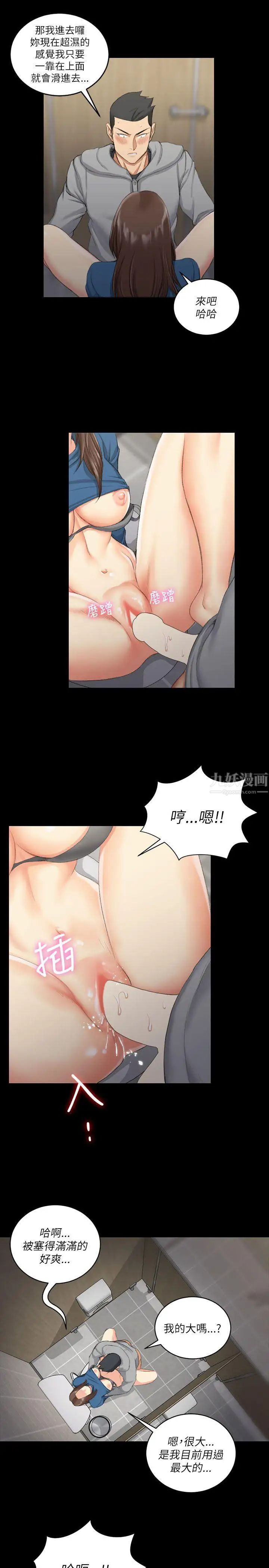 迎新小套房第21話-誰比較美味?