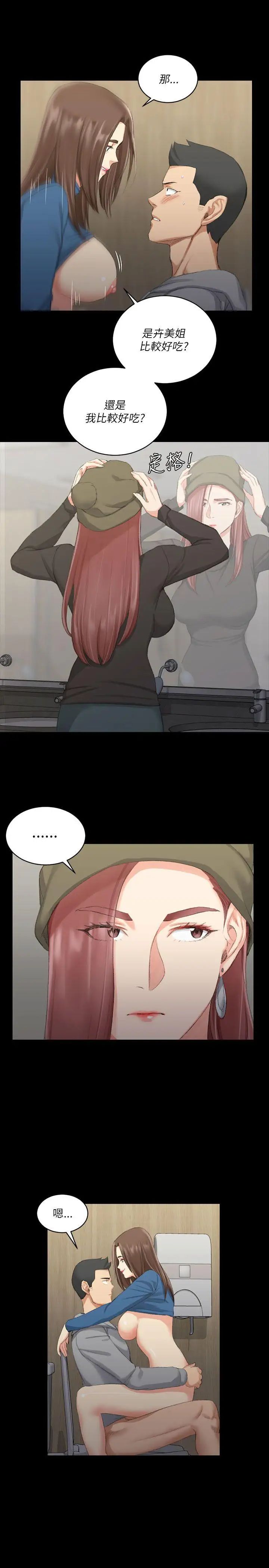 迎新小套房第21话-谁比较美味?