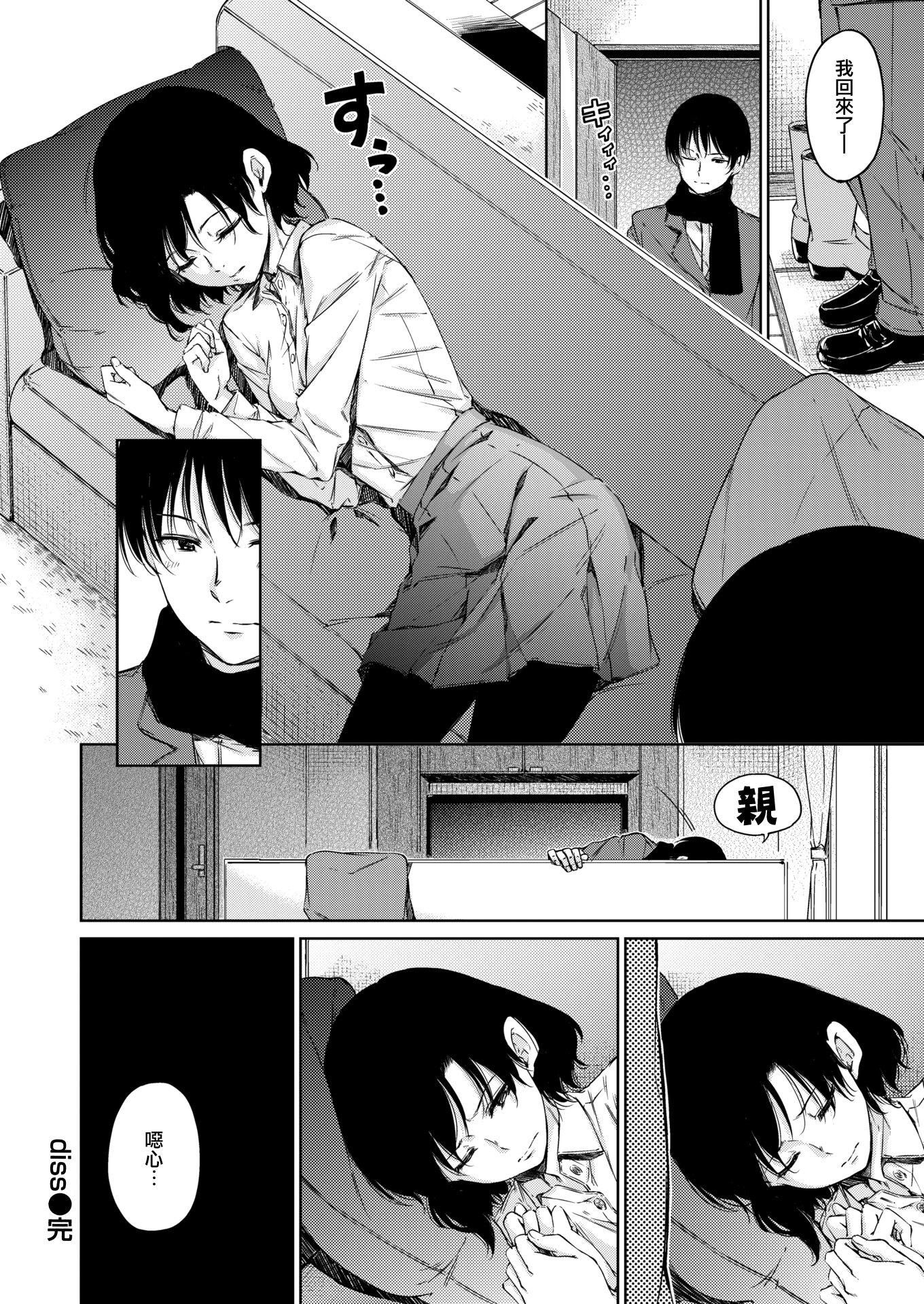 [Hamao]温かくて柔らかくて8P小册子[无修正][Hamao]温かくて柔らかくて+8P小册子[无修正]