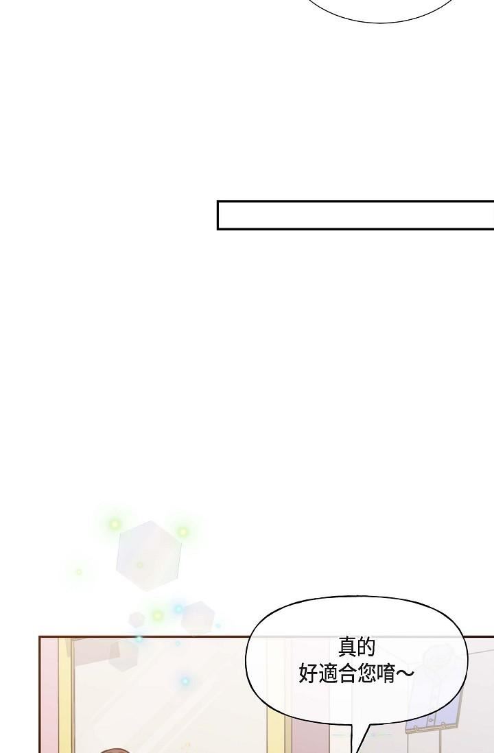 可疑的代表第2话-完美重现车道景代表