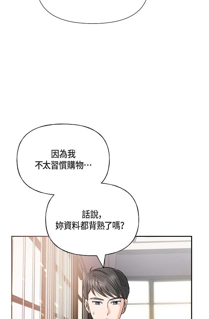 可疑的代表第2話-完美重現車道景代表