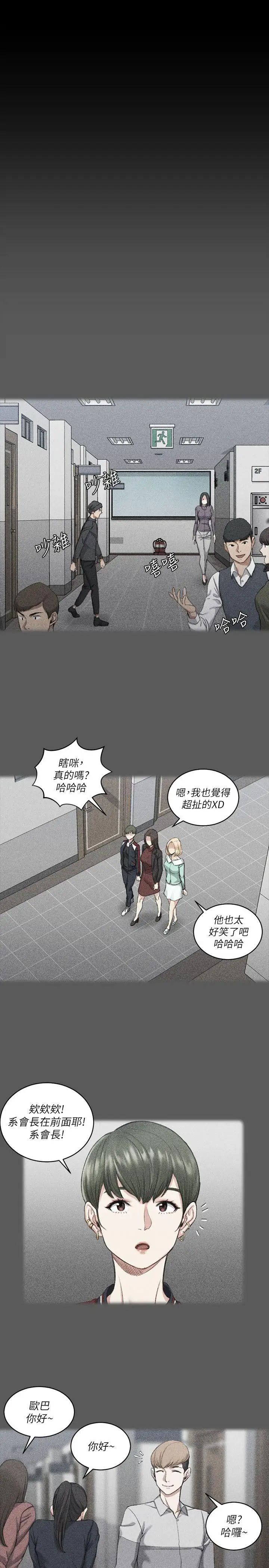 迎新小套房第22话-没穿内裤的管理员阿姨