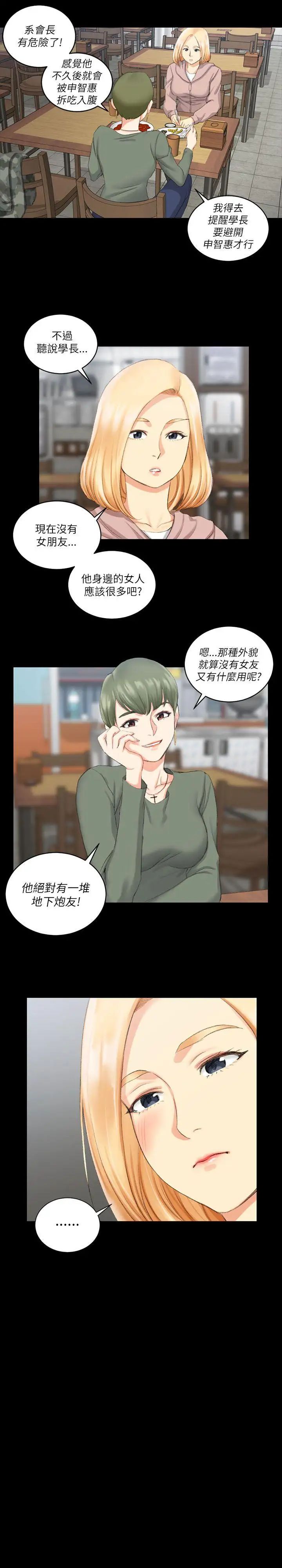 迎新小套房第22话-没穿内裤的管理员阿姨