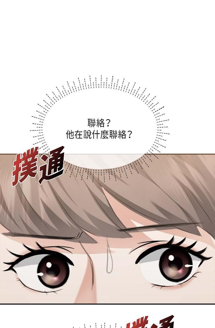 可疑的代表第2話-完美重現車道景代表