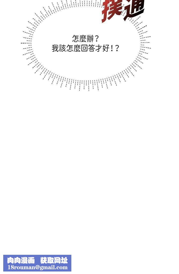 可疑的代表第2话-完美重现车道景代表