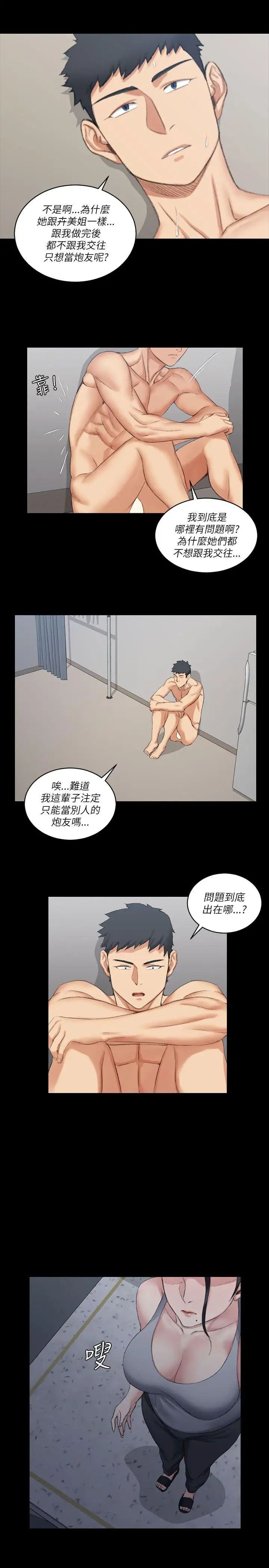 迎新小套房第22话-没穿内裤的管理员阿姨