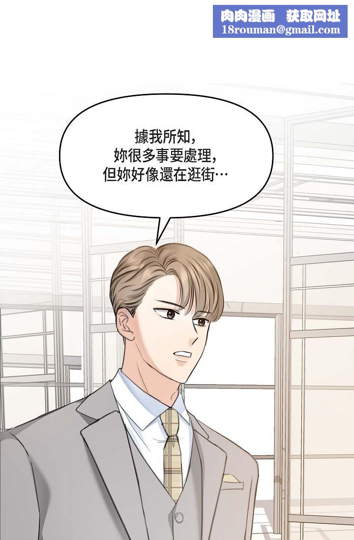 可疑的代表第3话-拜託隻爱我一个