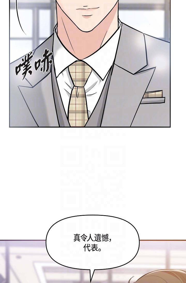 可疑的代表第3話-拜託隻愛我一個