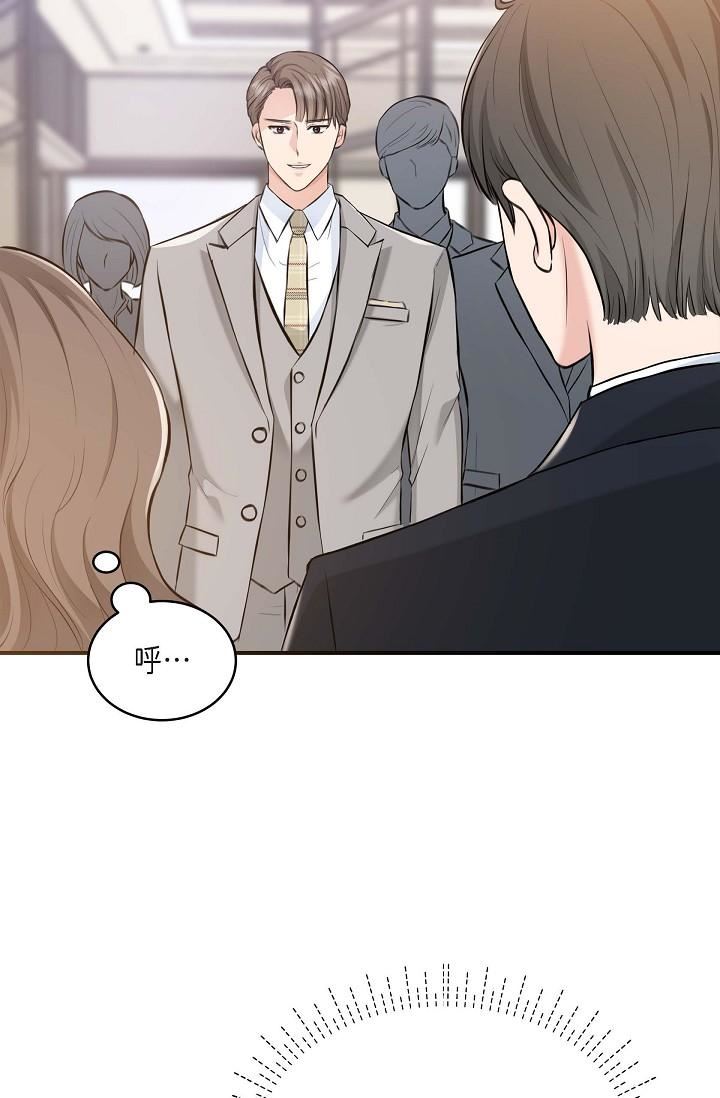 可疑的代表第3话-拜託隻爱我一个